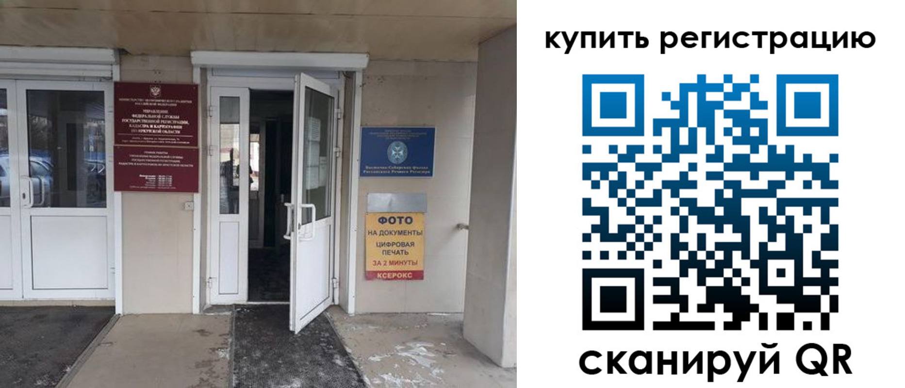 прописка законно в Касли