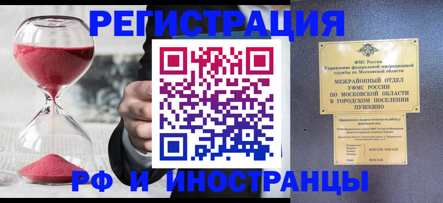 прописка законно в Касли