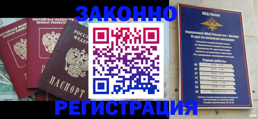 временная регистрация поиск в Касли