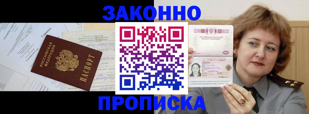 временная регистрация 2025 в Касли