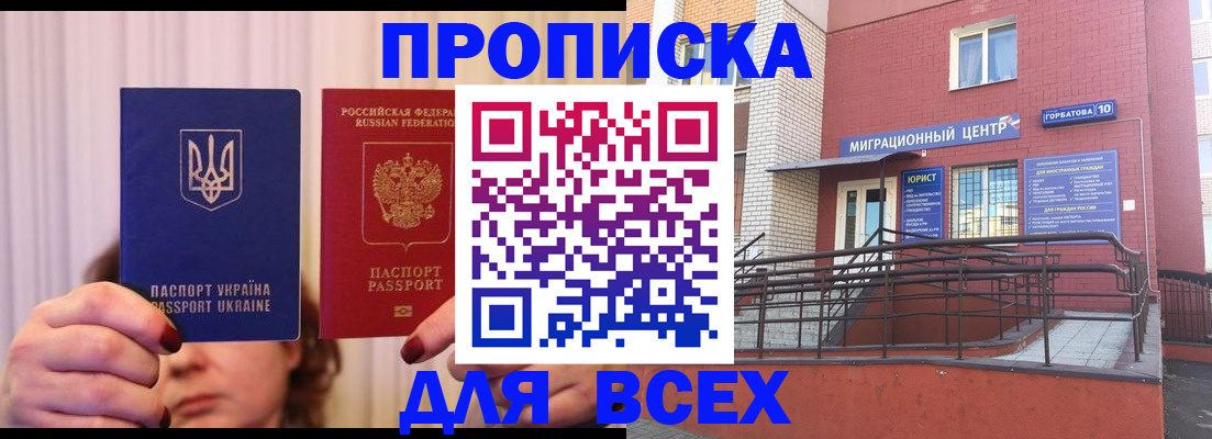 прописка штамп в Касли